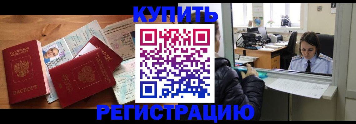 где прописаться в Печоре