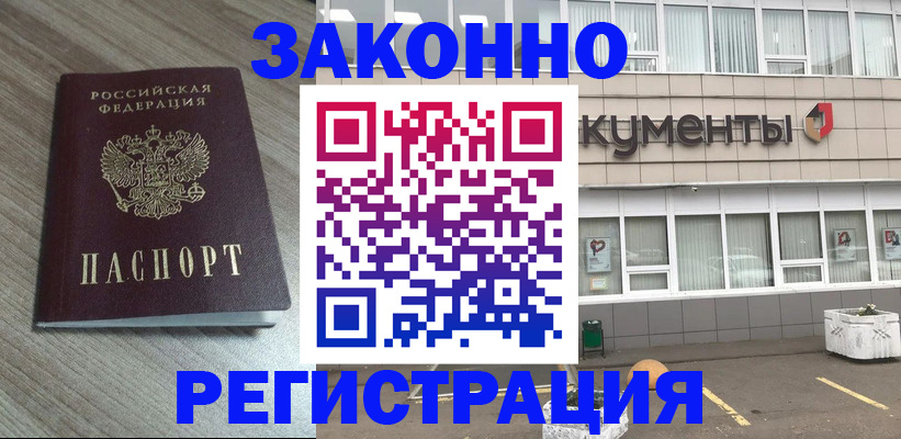 временная регистрация собственник в Печоре