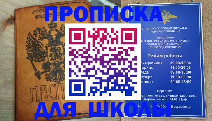 найти адрес прописки в Печоре