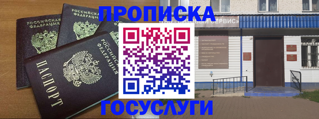 регистрация в Печоре